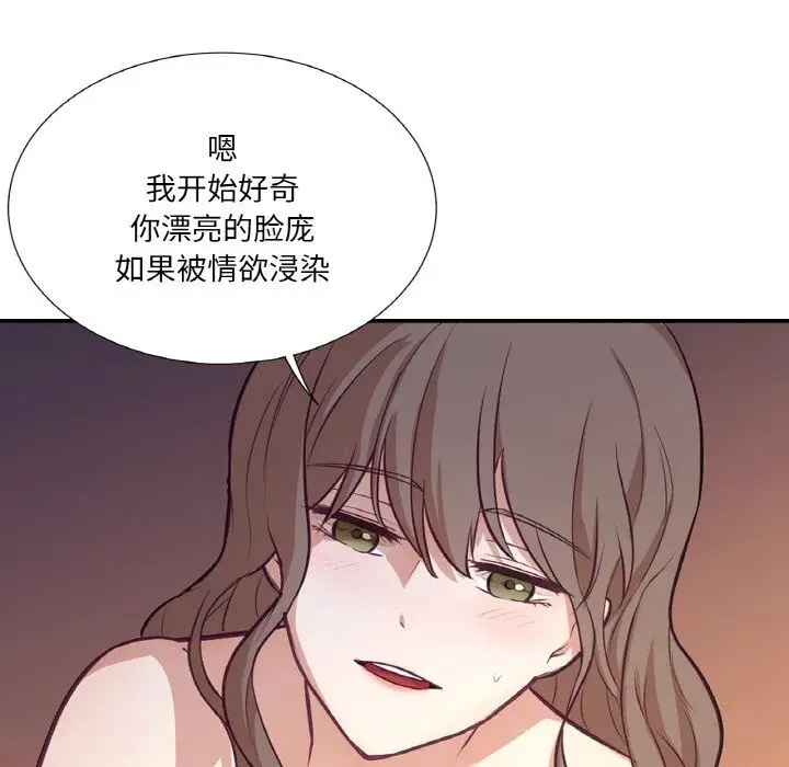 漫画《吉赛儿之血》第17话第58张图