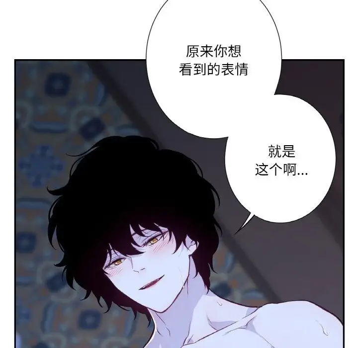 漫画《吉赛儿之血》第17话第85张图