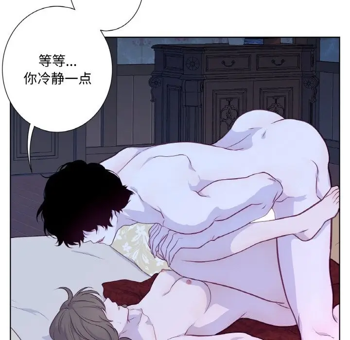 漫画《吉赛儿之血》第17话第91张图
