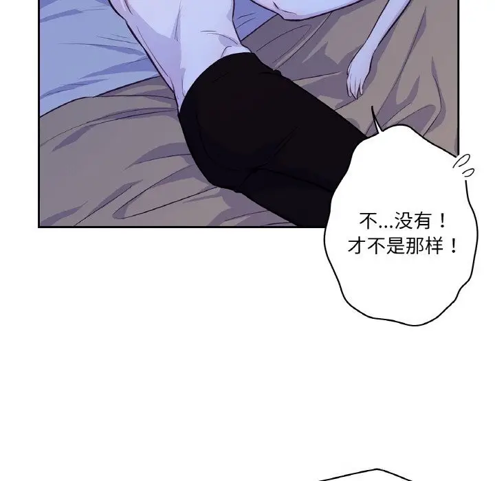 漫画《吉赛儿之血》第18话第103张图