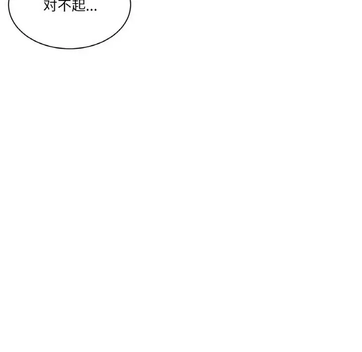 漫画《吉赛儿之血》第18话第118张图