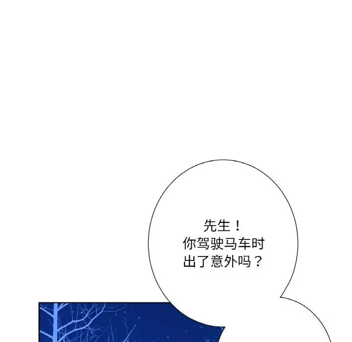 漫画《吉赛儿之血》第18话第125张图
