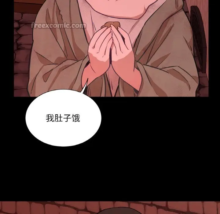 漫画《吉赛儿之血》第18话第14张图