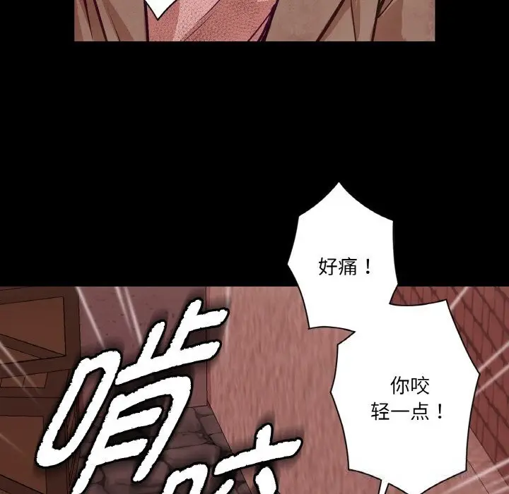 漫画《吉赛儿之血》第18话第22张图