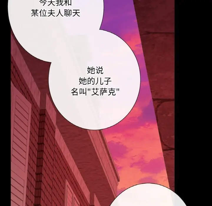 漫画《吉赛儿之血》第18话第34张图