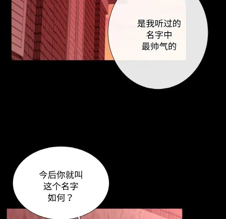 漫画《吉赛儿之血》第18话第35张图
