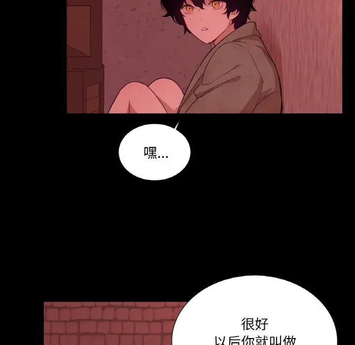 漫画《吉赛儿之血》第18话第37张图