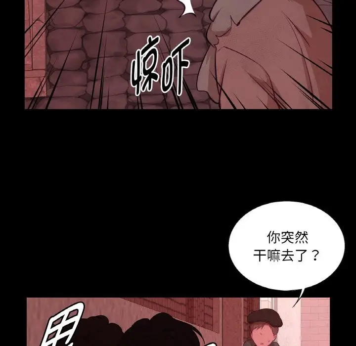 漫画《吉赛儿之血》第18话第48张图