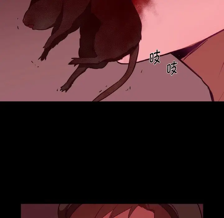 漫画《吉赛儿之血》第18话第54张图