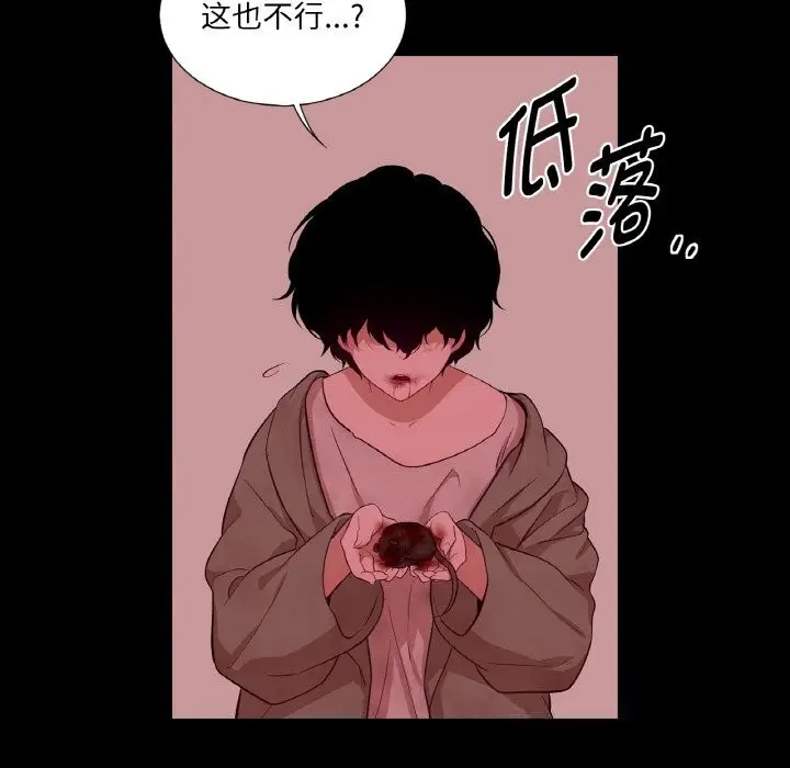 漫画《吉赛儿之血》第18话第58张图