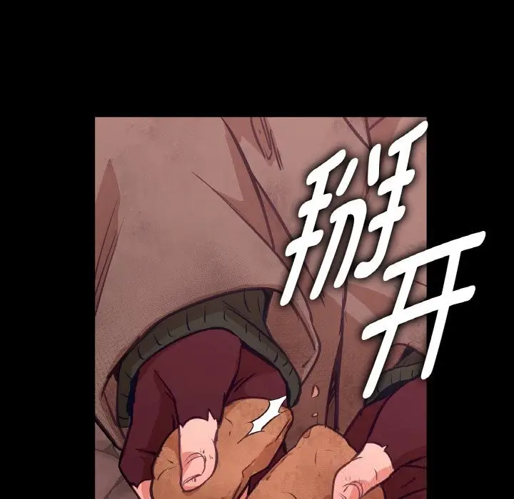 漫画《吉赛儿之血》第18话第7张图