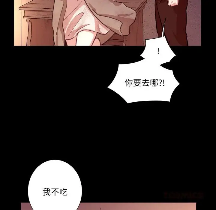 漫画《吉赛儿之血》第18话第75张图