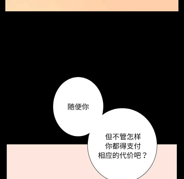 漫画《吉赛儿之血》第18话第78张图