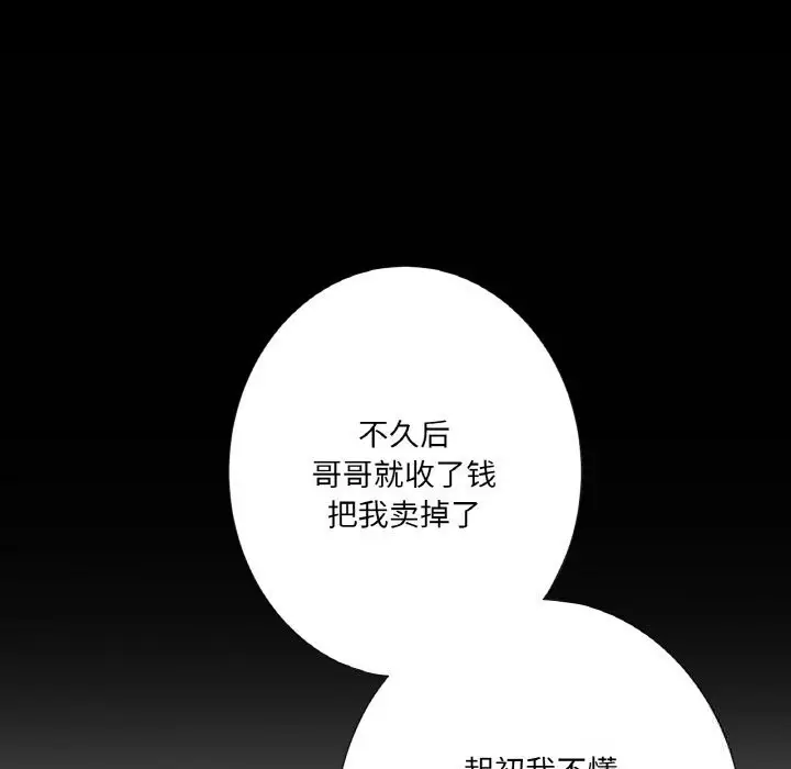 漫画《吉赛儿之血》第18话第96张图