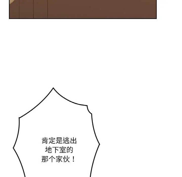 漫画《吉赛儿之血》第20话第17张图