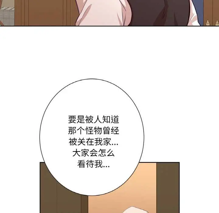 漫画《吉赛儿之血》第20话第23张图
