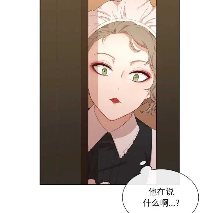 漫画《吉赛儿之血》第20话第24张图