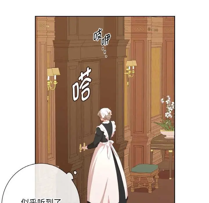 漫画《吉赛儿之血》第20话第33张图