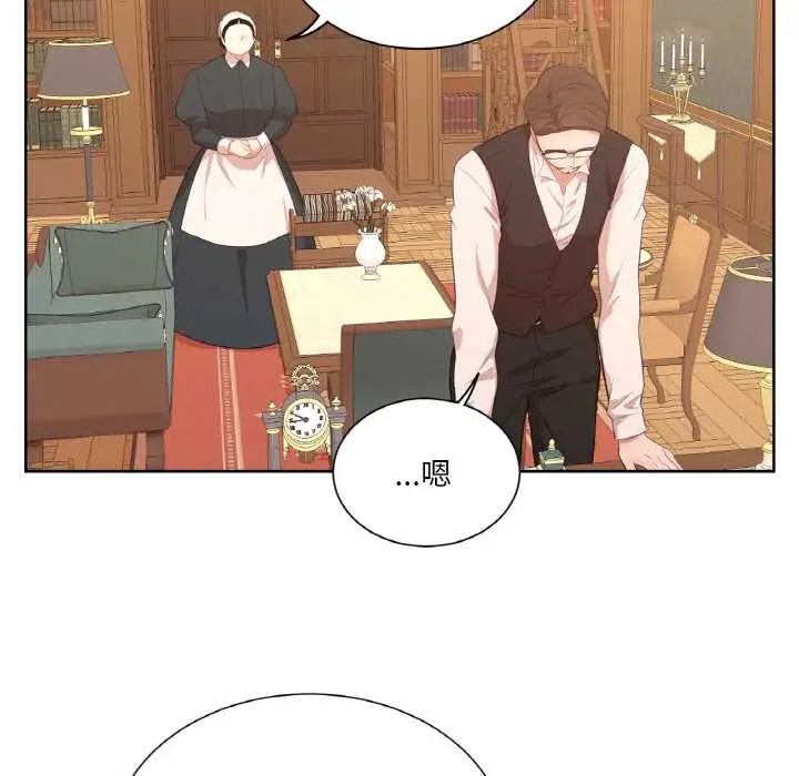 漫画《吉赛儿之血》第20话第37张图