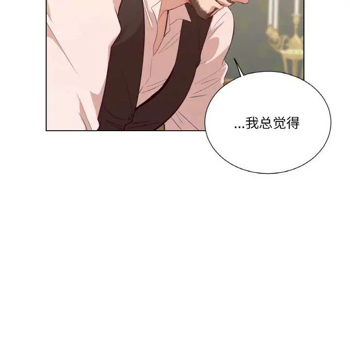 漫画《吉赛儿之血》第20话第40张图