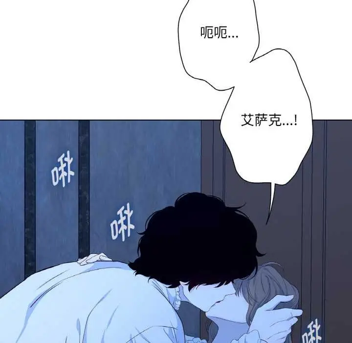 漫画《吉赛儿之血》第20话第53张图