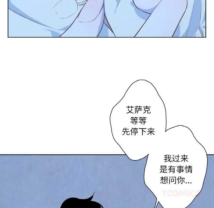漫画《吉赛儿之血》第20话第62张图