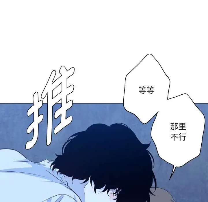 漫画《吉赛儿之血》第20话第69张图