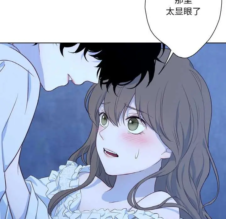漫画《吉赛儿之血》第20话第71张图