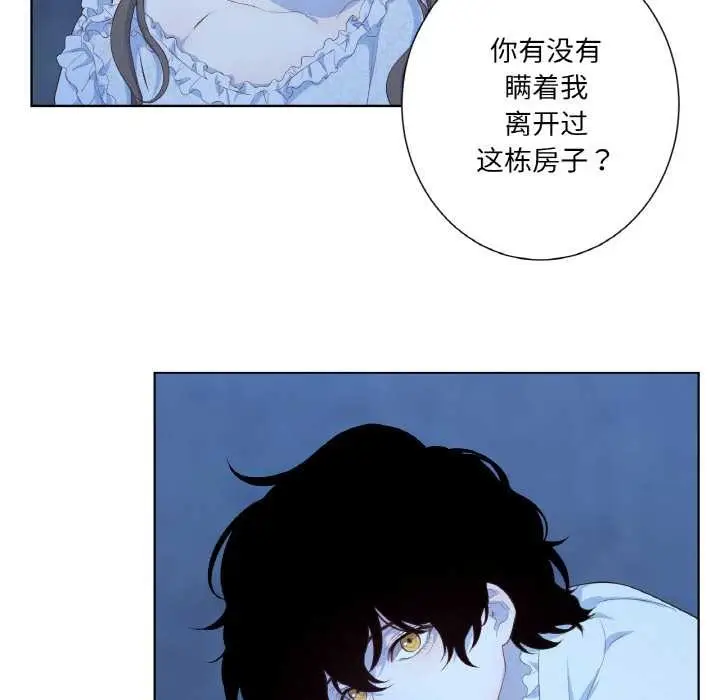 漫画《吉赛儿之血》第20话第80张图