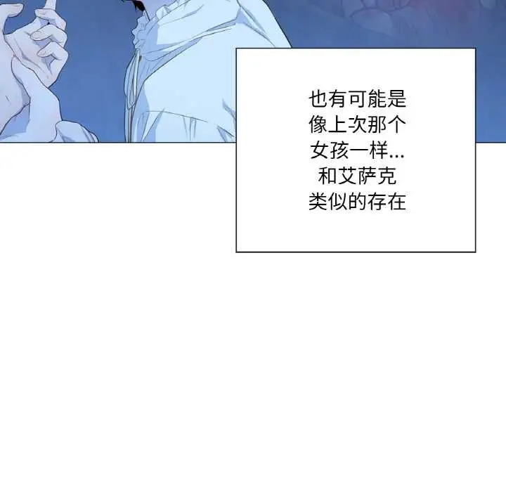 漫画《吉赛儿之血》第20话第85张图