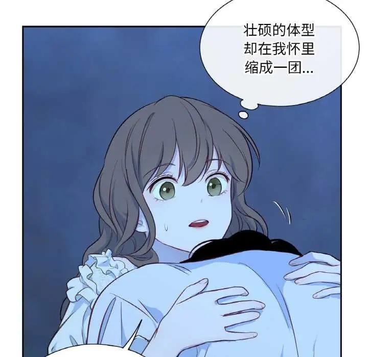 漫画《吉赛儿之血》第20话第89张图