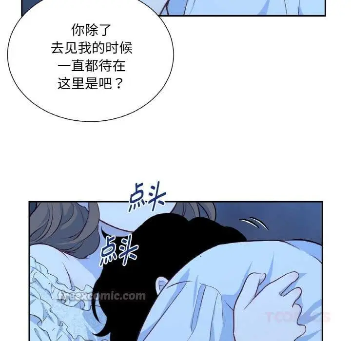 漫画《吉赛儿之血》第20话第90张图