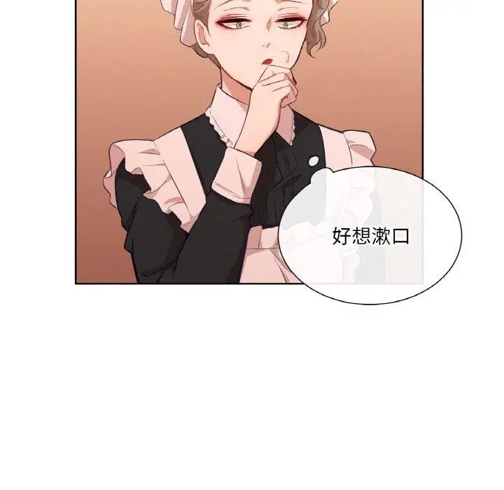 漫画《吉赛儿之血》第21话第107张图
