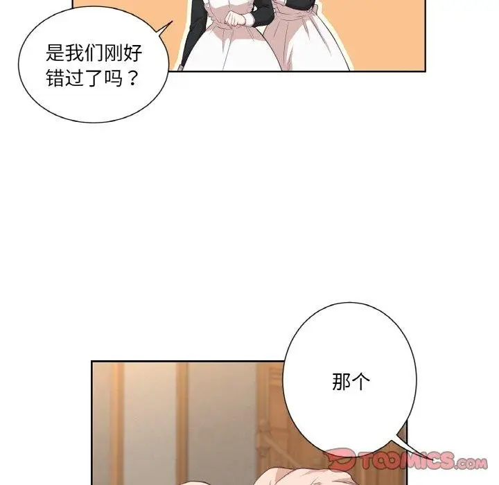 漫画《吉赛儿之血》第21话第111张图