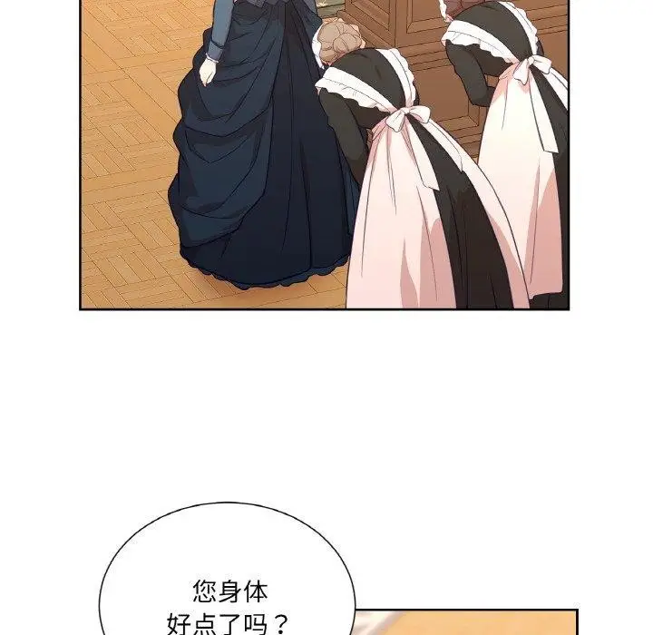 漫画《吉赛儿之血》第21话第116张图