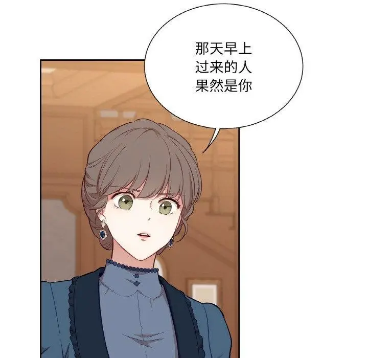 漫画《吉赛儿之血》第21话第118张图