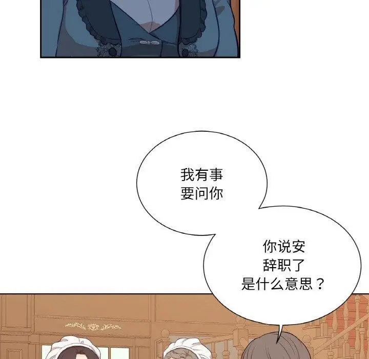 漫画《吉赛儿之血》第21话第119张图
