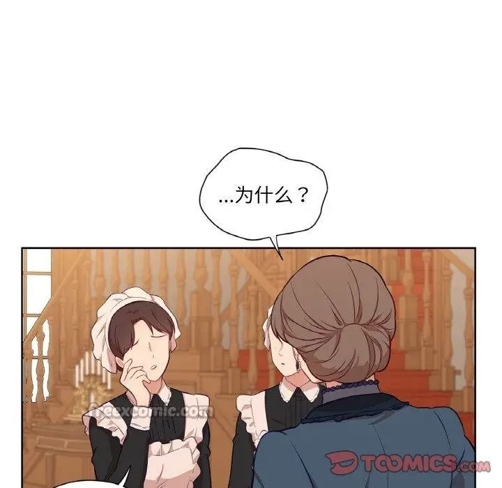 漫画《吉赛儿之血》第21话第123张图