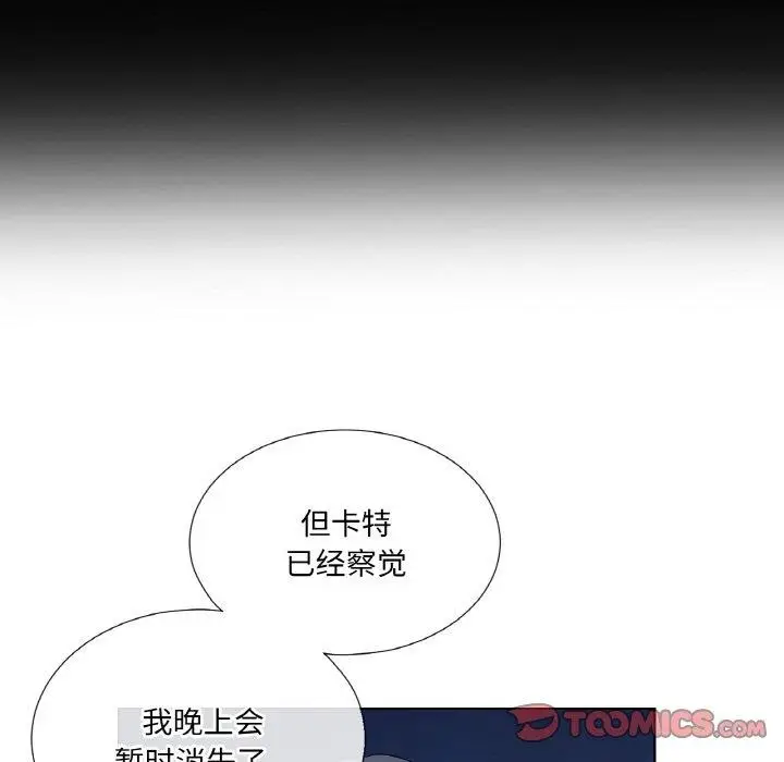 漫画《吉赛儿之血》第21话第15张图