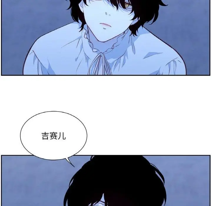 漫画《吉赛儿之血》第21话第34张图