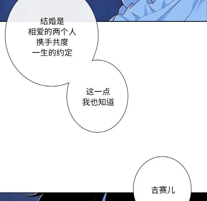 漫画《吉赛儿之血》第21话第38张图