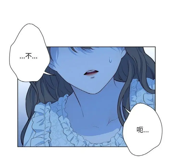 漫画《吉赛儿之血》第21话第41张图