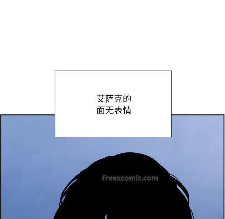 漫画《吉赛儿之血》第21话第42张图