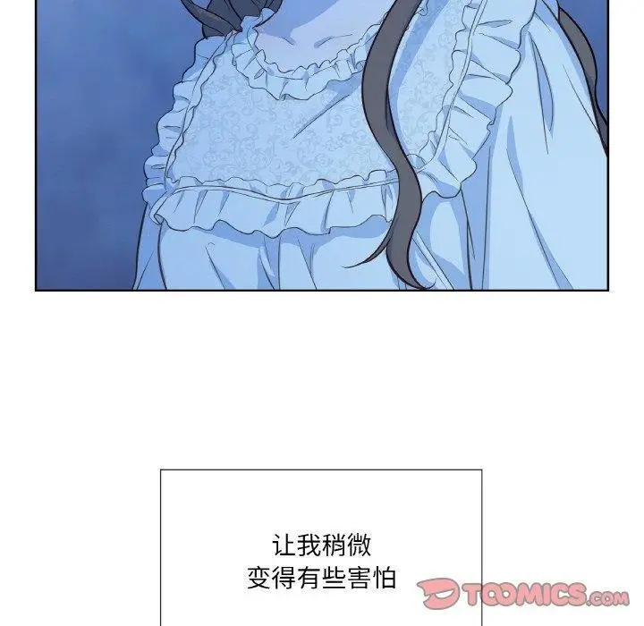 漫画《吉赛儿之血》第21话第45张图