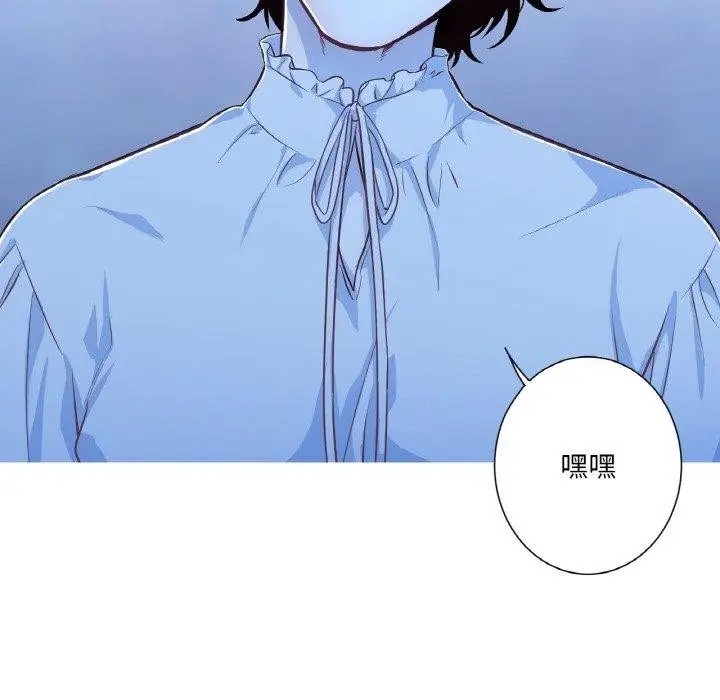漫画《吉赛儿之血》第21话第53张图