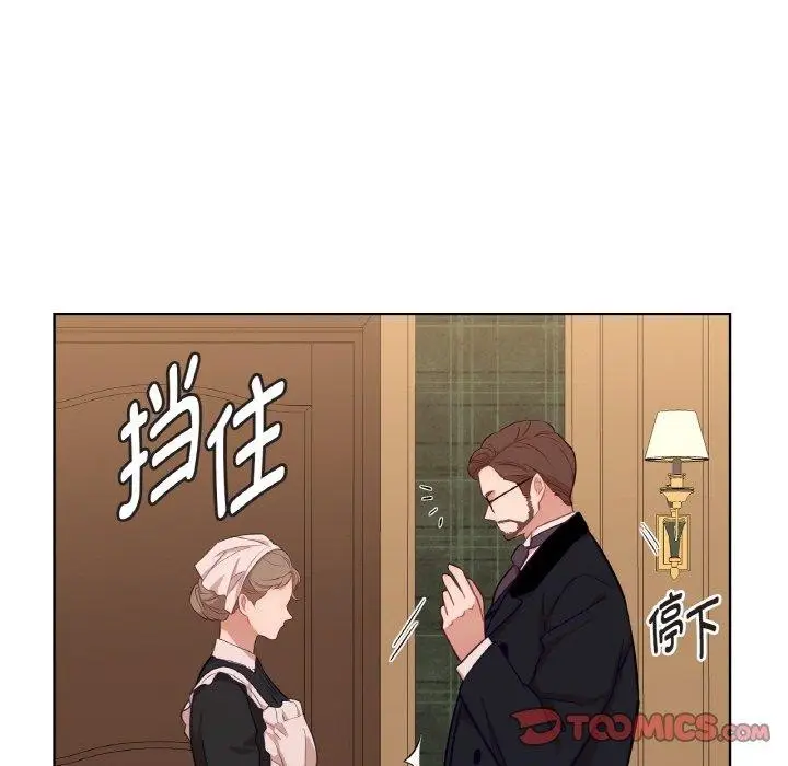 漫画《吉赛儿之血》第21话第63张图