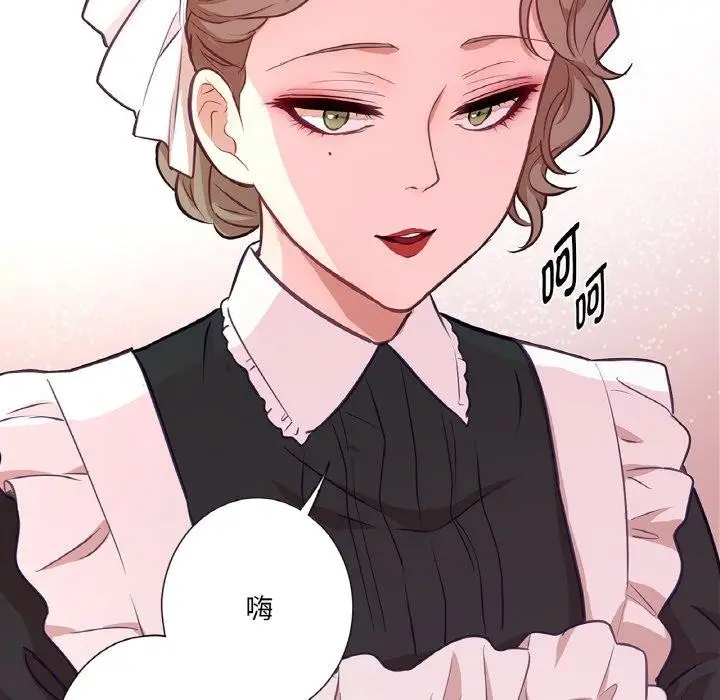 漫画《吉赛儿之血》第21话第68张图