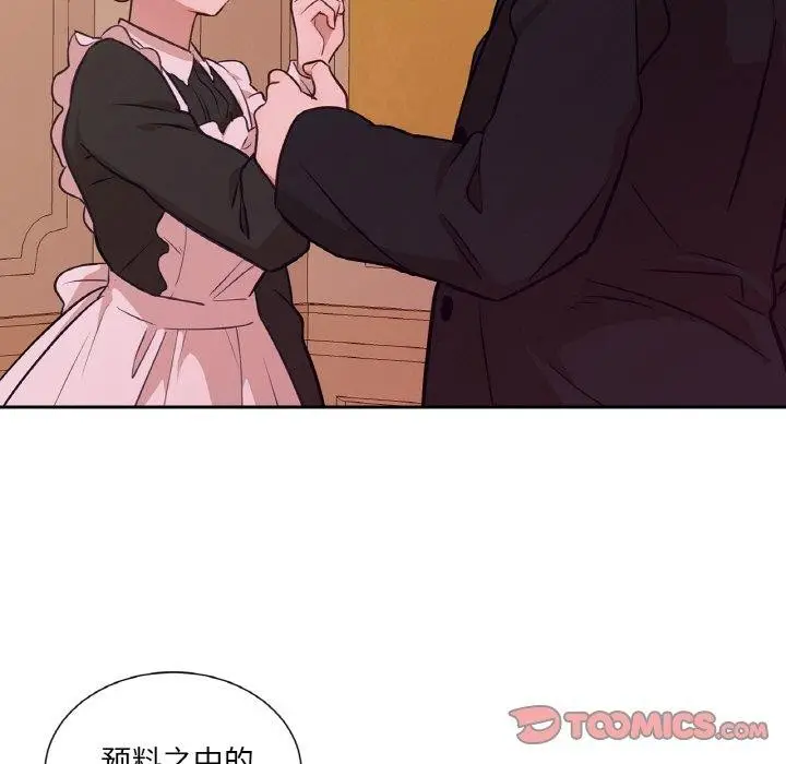 漫画《吉赛儿之血》第21话第75张图