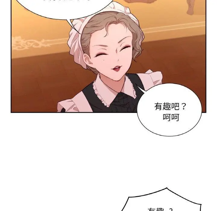 漫画《吉赛儿之血》第21话第79张图