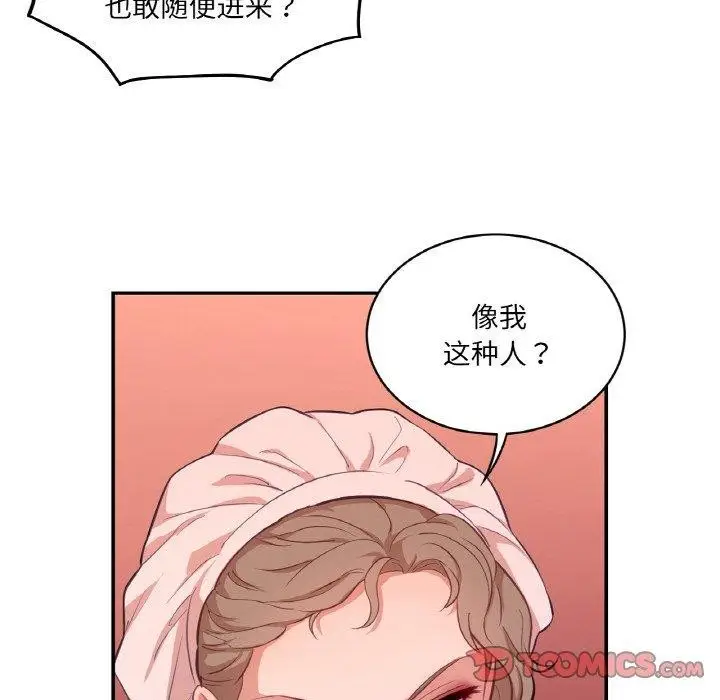 漫画《吉赛儿之血》第21话第81张图